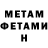 Первитин кристалл Wlodzimierz ORLOW